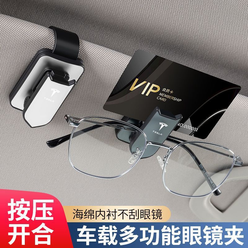 Car Glasses Clip Car Storage Supplies Multifunctional Fixed Car Sunglasses Sunglasses Card Clip Sun Visor