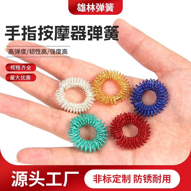 迷你弹簧 解压手指按摩环 手指按摩器多色迷你弹簧指环按摩圈批发