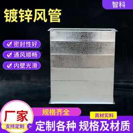 镀锌风管矩形除尘排烟通风管道地下室车库消防排烟管镀锌风管