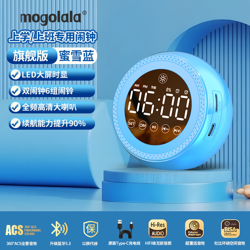 AI智能语音闹钟蓝牙音箱带夜灯低音炮多功能学生闹铃手机电脑音响|undefined