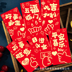 过新年马年红包2026新款可爱马生肖卡通春节创意利是封红包袋批发