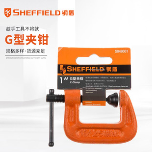 S 049001 -008 SHEFFIELD Steel Shield AGent Sales Heavy Duty ThickenedinG G-shaped Clamp for FixinG