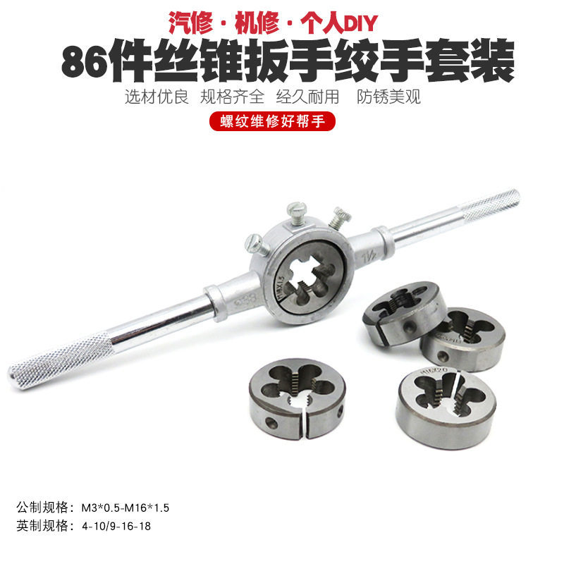 86 piezas métricas inglesas llave de grifo manual llave de grifo conjunto conjunto conjunto de grifo métrico