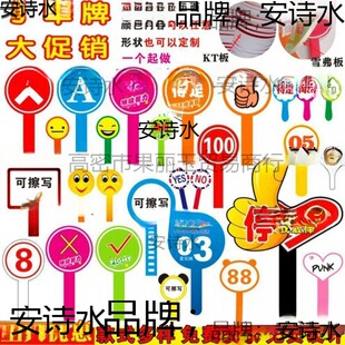 手举牌打分牌可擦写对错牌数字拍卖评委牌通过待定颜色勾叉批发-阿里巴巴
