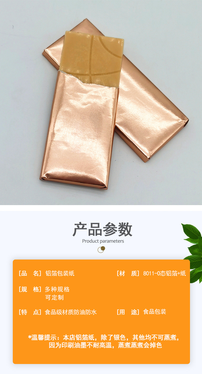 复合纸-拉丝纹+详情_03 新.jpg