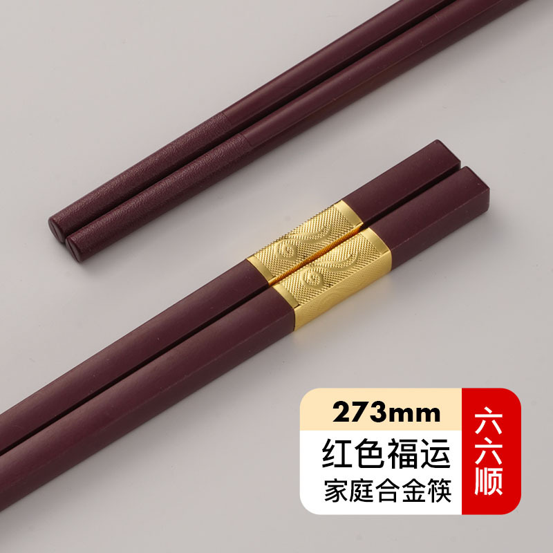 차이니즈 레드 리우 273mm