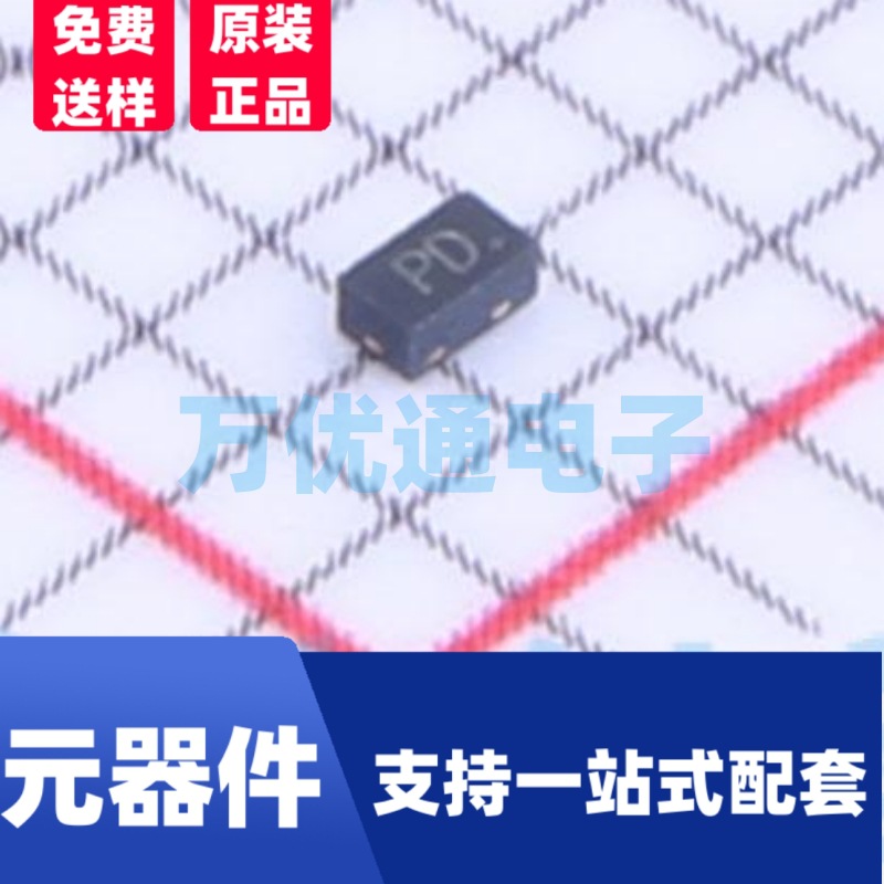 全新现货 PESDNC2FD7VB DFN1006封装 ESD防静电保护二极管