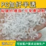 改性防火加纤增强pc