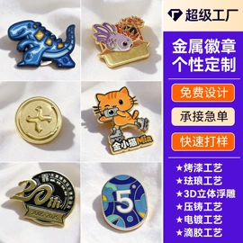 金属工艺品;徽章;奖牌