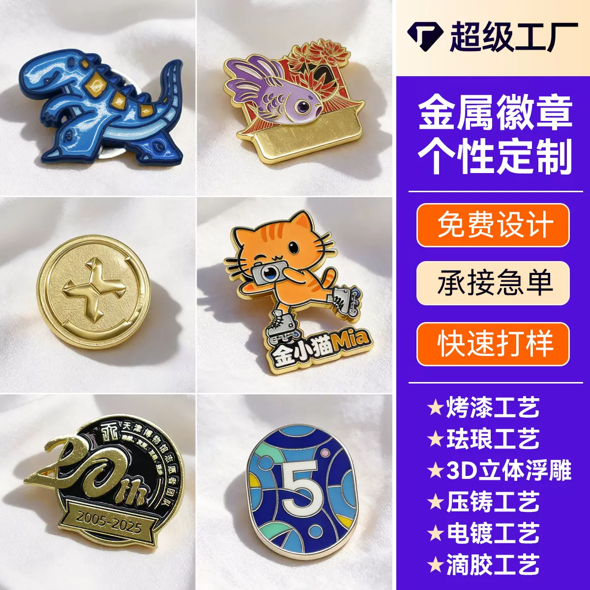 金属徽章锌合金烤漆珐琅学校团队活动标志LOGO公司纪念品五角星