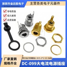 ȫ�~�����DC099 DC�Դ����5.5*2.1/2.5MMȫ���ٳ��ĸ��3.5*1.3