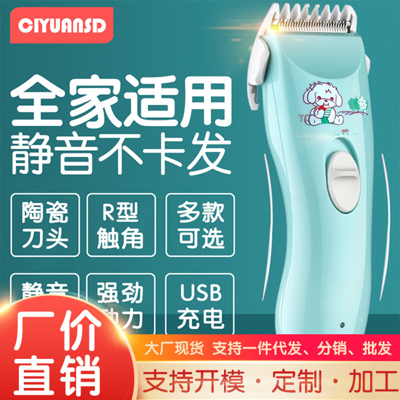 Manufacturer wholesale infant and child hair clipper rechargeable shaving tool electric hair clipper newborn baby shaving and cutting tool