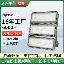 工矿灯;投光灯;太阳能灯