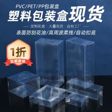 pvc���b��͸���YƷ�п��ۯBpet���b��ĥɰpp���Ϻ���С��������