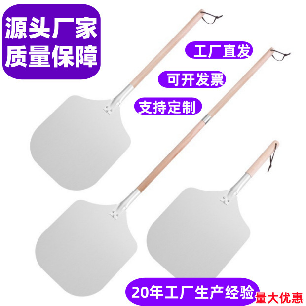 厂家现货披萨铲铝铲可拆木柄蛋糕铲漏孔12/14/16寸烘焙披萨转移铲|undefined