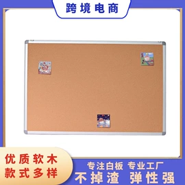 软木板/留言板;白板;其他展示用品