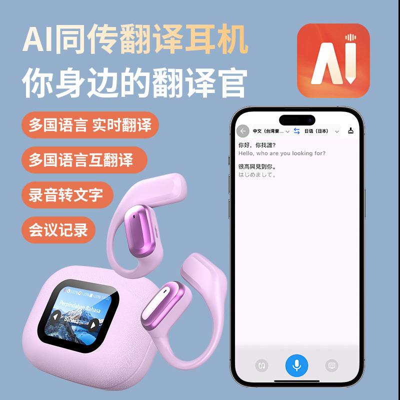 独立したウェブサイトで人気のA16スマート翻訳イヤホン、カラースクリーン、Bluetoothイヤホン、カード挿入可能、LCDカラースクリーン、非インイヤーイヤホン|undefined