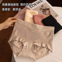 60支新疆棉女士纯棉内裤女高腰收腹7A抗菌裆大码女士内裤全棉裆