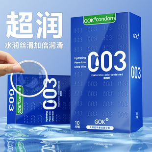 Gok Genuine Ultra-Thin 001 Hyaluronic Acid Condoms Long-Lasting 003 Condoms Female Adult Sex Toys Wholesale