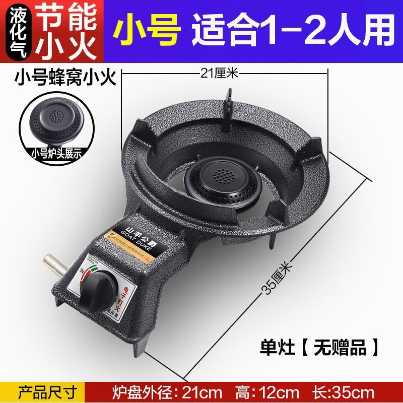煤气灶熄火保护液化气低压猛火燃气灶单灶节能商用台式家用大火力|undefined