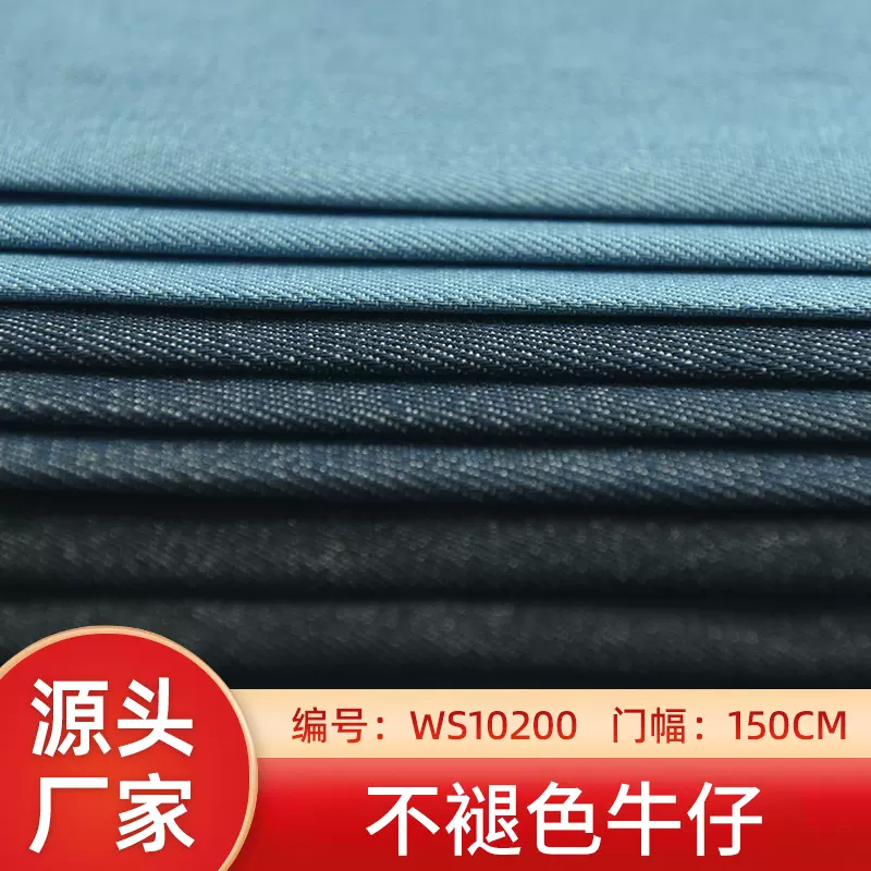 厂家现货洗水牛仔布全棉无弹包包帽子围裙牛仔面料春秋款