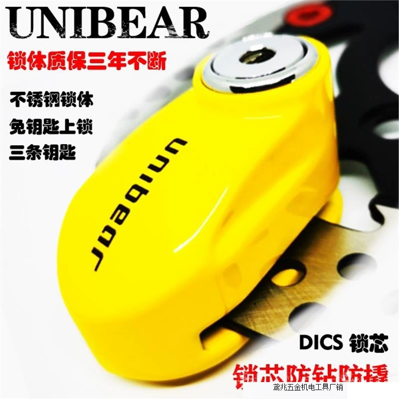 UNIBEAR замок из нержавеющей стали, замок дискового тормоза, замок для мотоцикла, электромобиля, аккумулятор, автомобильный велосипедный замок, дисковый замок