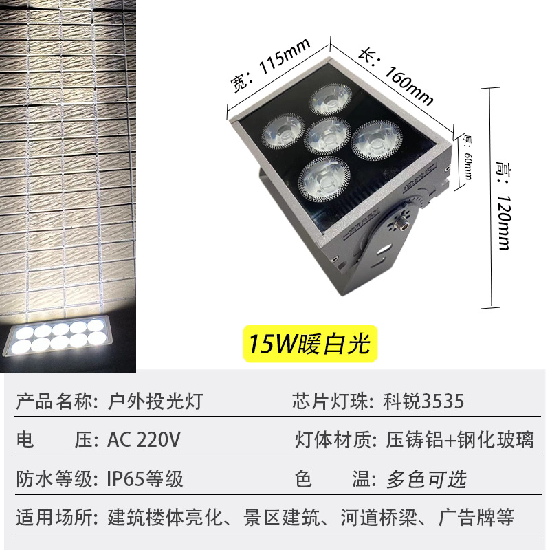 led un haz de luz condensador de luz al aire libre columna de luz impermeable hotel estrecha luz de detección de luz intensa colorida lámpara de pared de lavado