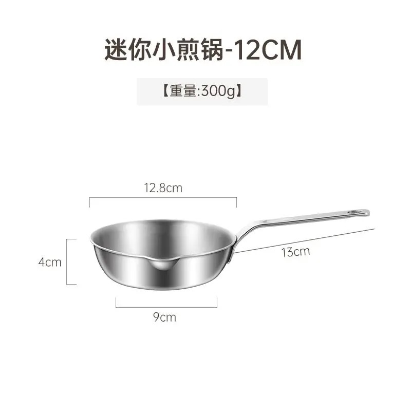 12cm 작은 롤링 림 프라이팬