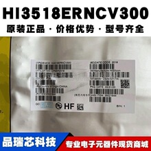 HI3518ERNCV300 HI3518EV300 QFN88����IC����봦������BOM�䵥