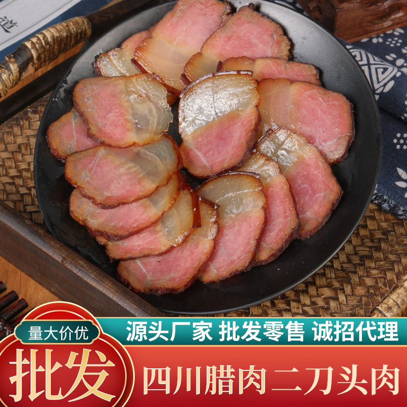 四川北川烟熏二刀腊肉后腿熏制批发零售自制土猪腊味火腿土猪肉