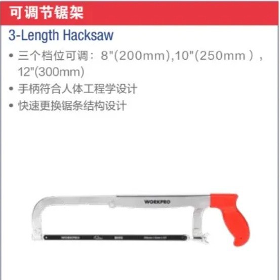 万克宝 workpro 可调节锯架 鸡尾锯 特氟龙墙板锯