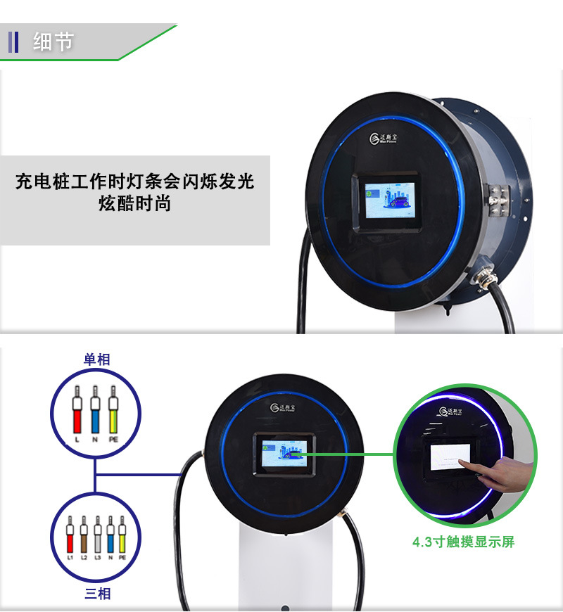 Cross-Border Product 7Kw/11Kw/22Kw Household Ac New Energy Electric Vehicle Charging Station with Wifi Activation