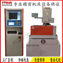 深圳/东莞厂家直销DK7763/7750C高精度自动紧丝高速中走丝线切割