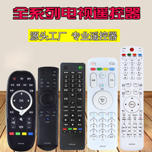 适用海尔电视机遥控器万能通用液晶HTR-A07 T26A HTR-A07 MB D03C