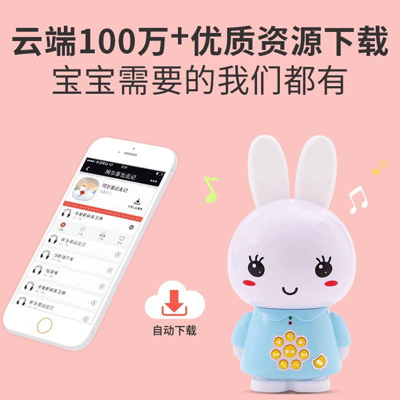 火火兔早教机早教故事播放器婴幼儿童玩具宝宝启蒙益智熏听故事机|undefined