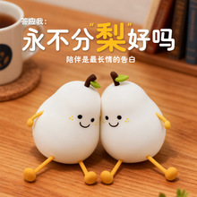 不分梨硅胶拍拍灯小夜灯卧室睡眠可爱生日礼物高级感氛围床头台灯