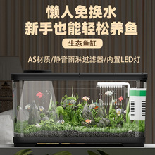 鱼缸桌面造景新手带盖有一整套金六角懒人包邮厂家跨境亚马逊