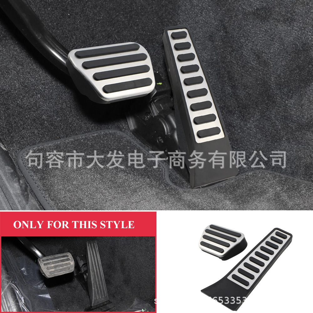Suitable for Land Rover Range Rover Modified Stainless Steel Punch-Free Accelerator Brake Rest Anti-Slip Pedal Decorative Accessories