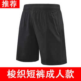 男士外穿短裤梭织黑色松紧裤子活动裤跑团裤班服短裤校园聚会毕业