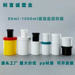 80ml��1000ml�������Ϲ�pp�Ӻ��ܷ�С���ӷۄ�����V��С����Ͱ