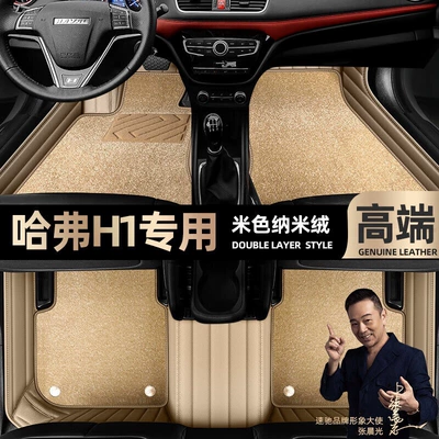 Ayaqaltılar (Kovriklər) – car mats [Black - beige-leather-beige-nano-velvet-double-layer