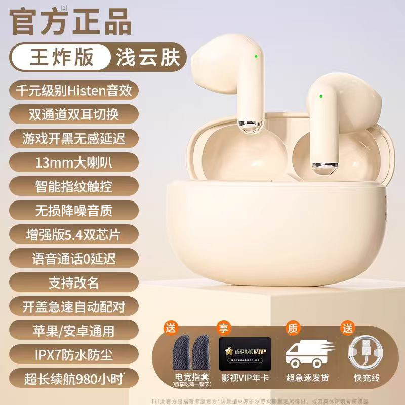 2025新款蓝牙耳机真无线半入耳式原装正品降噪超长续航大电量女生|undefined