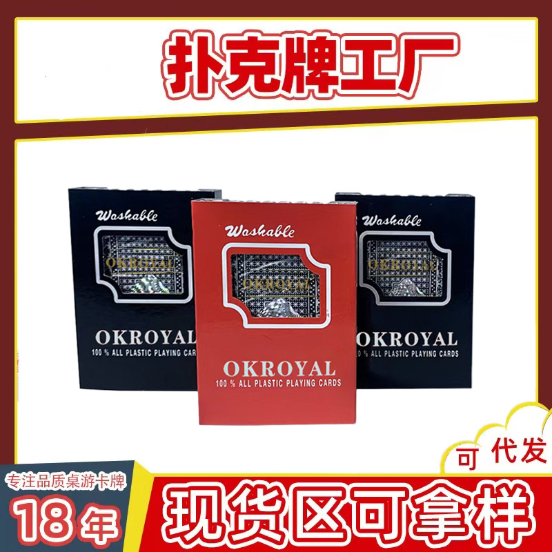 Al por mayor transfronterizo nuevo OKROYAL sequinilla de plástico PVC bicolor 30 filamento suave a prueba de agua y desgaste tarjetas de juego image 1