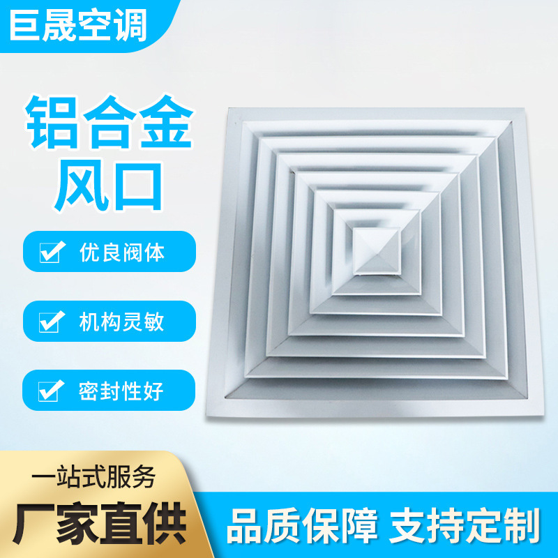 Abs Single/Double-Layer Square Exhaust and Return Air Central Conditioning Outlet Aluminum Alloy Louvered Vent for Workshop Use