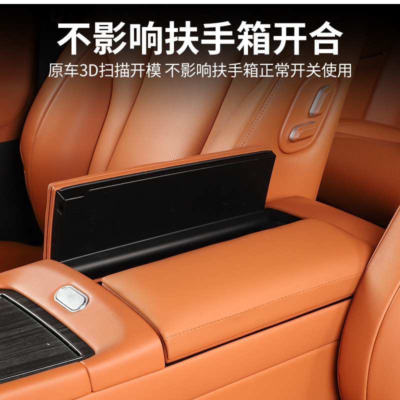 Suitable for Aito 26 Models M6M7M8M9 Center Console Armrest Box Protective Cover, Center Console Protection Heightening Pad Modification Decoration