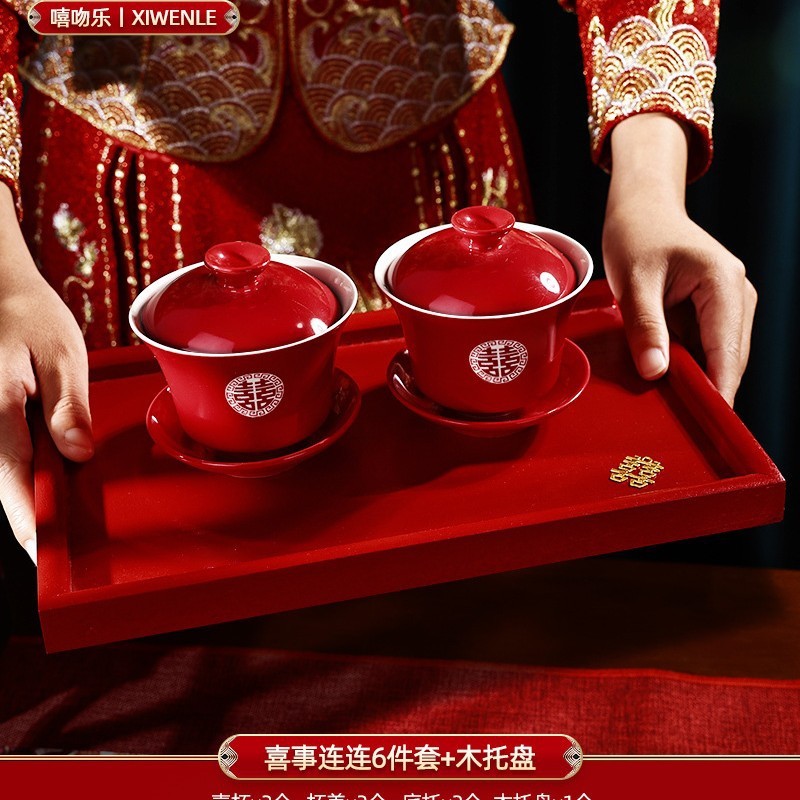 敬茶杯结婚陪嫁用品改口敬酒茶杯套装喜碗婚礼红色碗筷对碗娘家|undefined