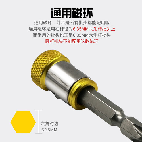 Bit head with magnetic ring, universal non-slip magnetic ring, strong magnetic screw ring, screwdriver head with magnet