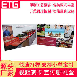 厂家直销视频贺卡支持设计图片视频宣传册商务广告机节日庆典纪念