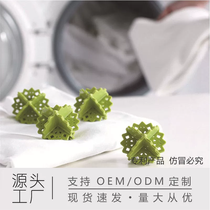 Лохаси магия дезактивации мяч анти-обмотка чистящий мяч предотвращает одежду узелок Прачечная мяч помощник-4 комплекта