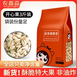 鸡肉零食;其他坚果炒货;其他休闲食品